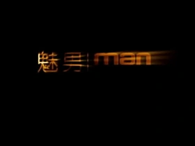 帅气同志亚洲帅哥 第一部 gay asian porn massage